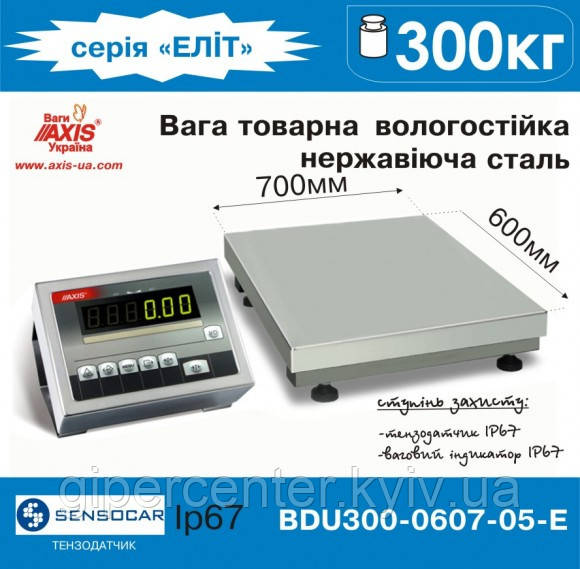 Ваги товарні BDU300-0607-Е Еліт