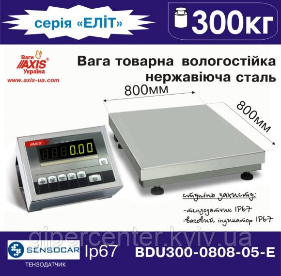 Ваги товарні BDU300-0808-Е Еліт