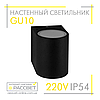 Світильник бра Feron DH014 GU10 220V IP54 архітектурний чорний (під змінну лампу), фото 10