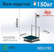 Ваги медичні BDU150-Medical