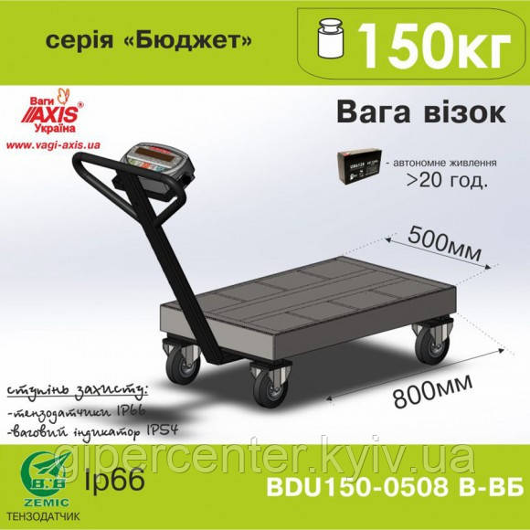 Ваги-візок BDU150-0508 В-ВБ Бюджет