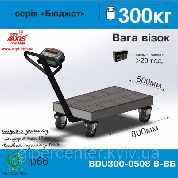 Ваги-візок BDU300-0508 В-ВБ Бюджет