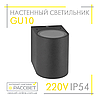 Світильник бра Feron DH014 GU10 220V IP54 архітектурний сірий (під змінну лампу), фото 10