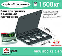Ваги для приймання з відкидною платформою 4BDU1500-1212ВП-П