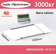 Ваги нарізні 4BDU3000Н-1515-П Практичний