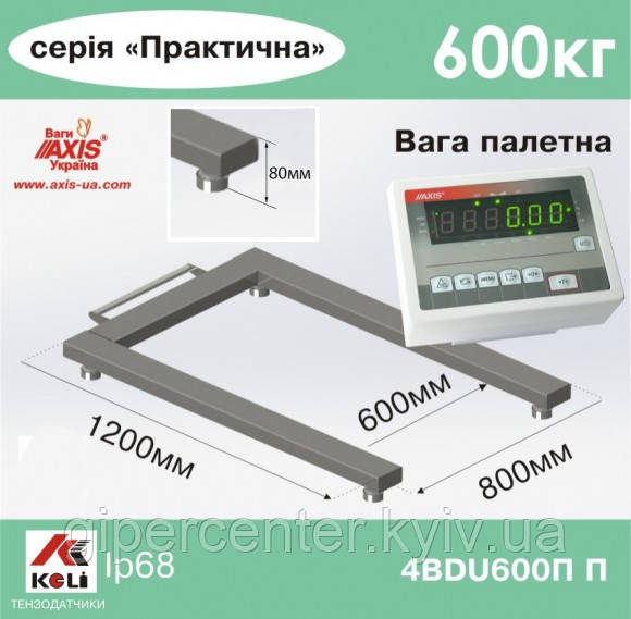 Ваги паллетні 4BDU600П-П ПРАКТИЧНИЙ
