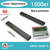 Весы реечные 4BDU1500Р-П Практический