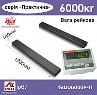 Весы реечные 4BDU6000Р-П Практический