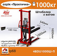 Штабелер із вагами 4BDU1000Ш-П Практичний