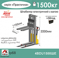 Штабелер электрический с весами 4BDU1500ШЕ-П