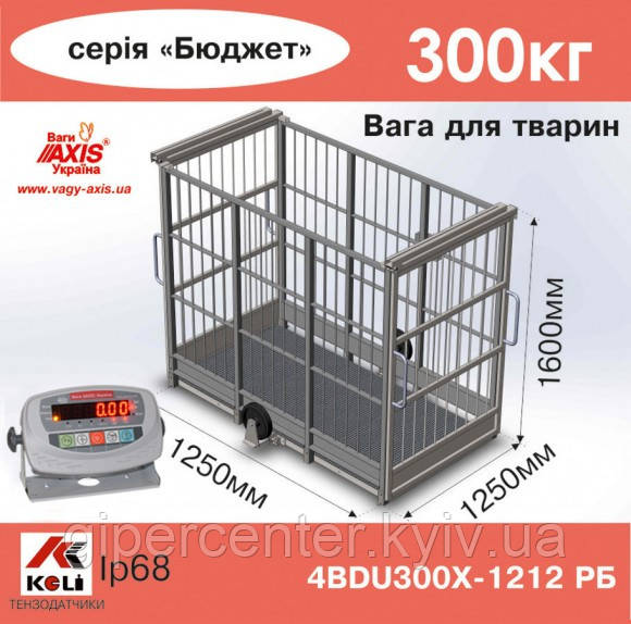 Ваги для тварин 4BDU300Х-1212-Р-Б Бюджет