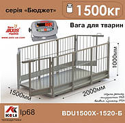 Ваги для тварин 4BDU1500Х-1520-Б Бюджет