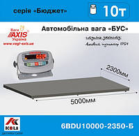 Весы автомобильные "Бус" 6BDU10000-2350-Б