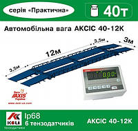 Весы автомобильные 40т 12м АКСИС 40-12-К-П