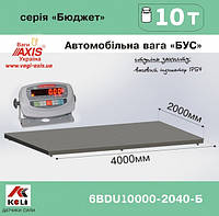 Весы автомобильные "Бус" 6BDU10000-2040-Б