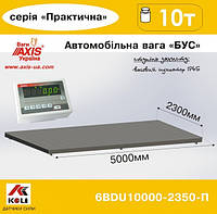 Весы автомобильные "Бус" 6BDU10000-2350-П