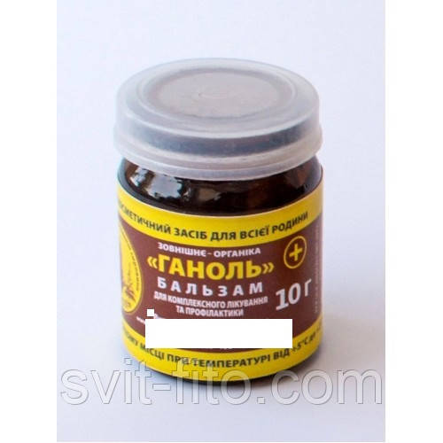 Ганоль бальзам 10 гр