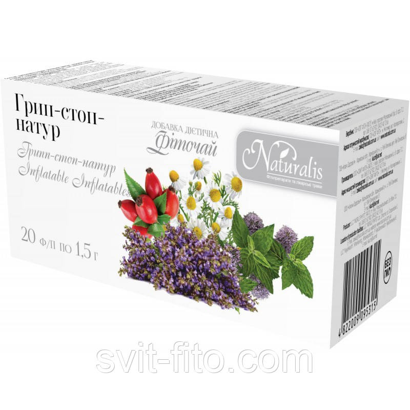 Грип-Стоп-Натур Сбор от простуды и гриппа 20 пак