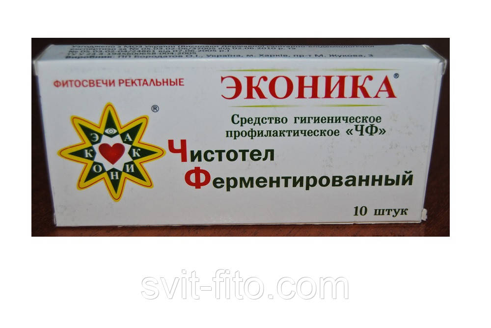 Свічки Еконіка чистотіл ферментований 10 шт
