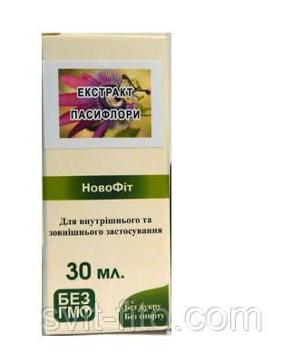 Экстракт пассифлоры 30 мл