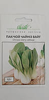 Семена Капуста китайская Пак Чой Чайниз Вайт 0,5 грамма Hem Zaden Профессиональные семена