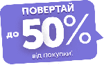 Акція! "Привези 2-х друзів і та отримано 50% кешбеку"