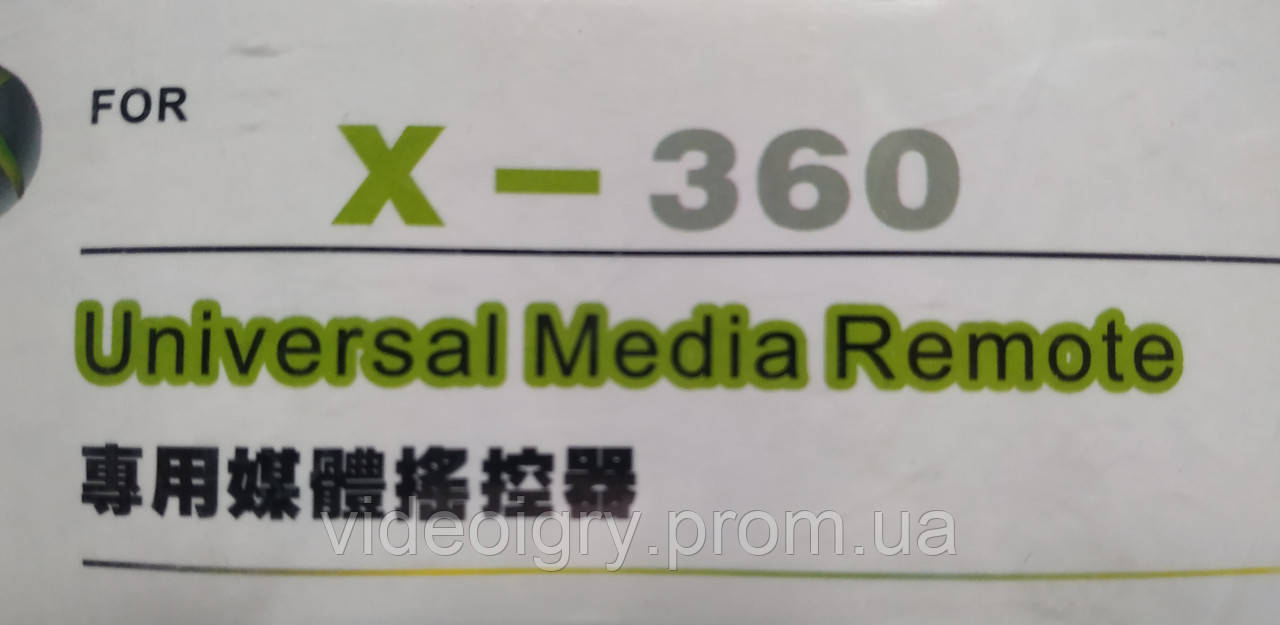 Universal Media Remote Xbox360, Пульт ДУ XBOX 360 - фото 3 - id-p2649139