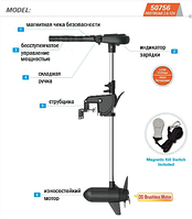 Електромотор Haswing Protruar 3 л. с. 110Lbs 12В