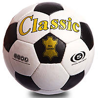 М'яч футбольний №5 Шкіра CLASSIC FB-0045 (№5, 5сл., Зшитий вручну)