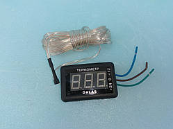 Термометр цифровий 12-24 Вольт/-55 *С + 125 °C / 3-метровий Далас
