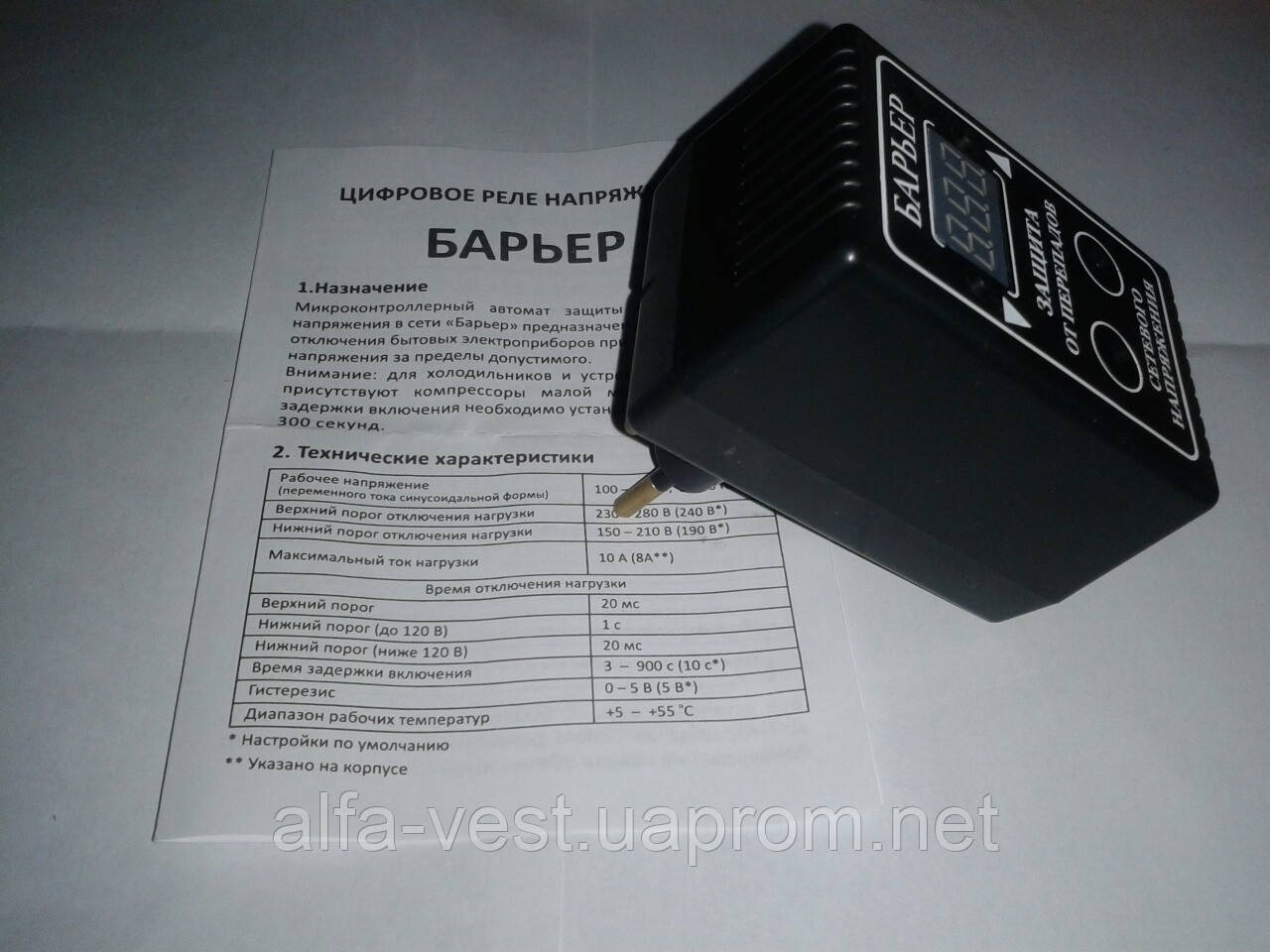 Барьер Реле напряжения 100А (защита от перепадов напряжения), цена 1875 ...