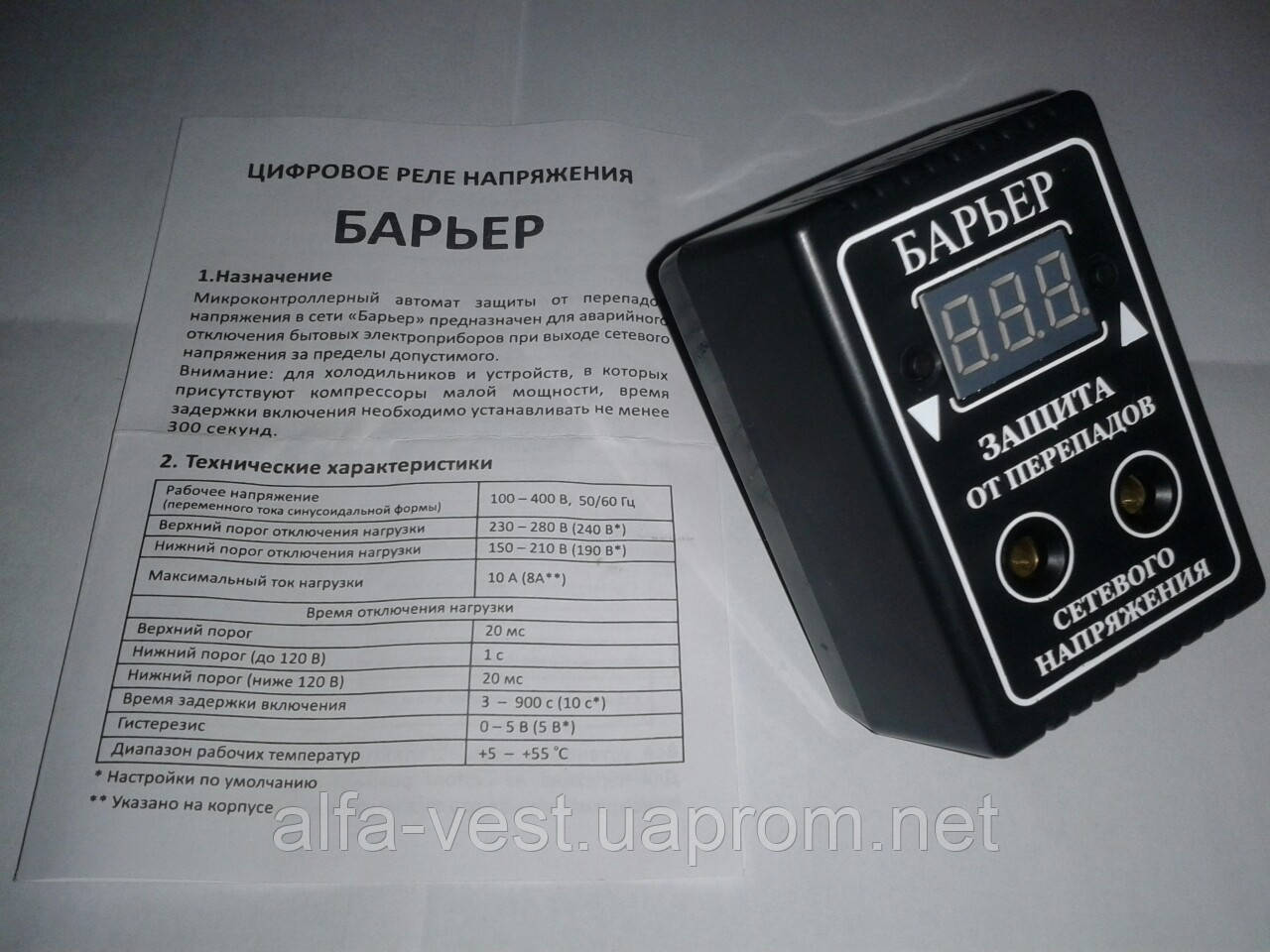 Барьер Реле напряжения 100А (защита от перепадов напряжения), цена 1875 ...