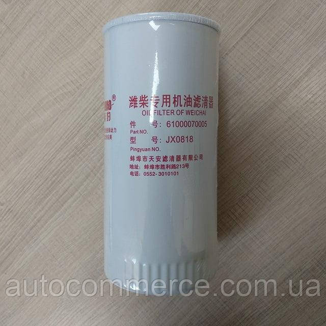 Фільтр оливний JX0818 JX0818AE JX0818A4 LF16327 LF3784 Howo, Хово,Foton,Фотон (61000070005)