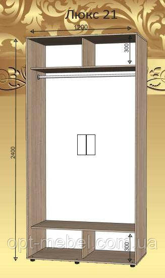 Шафа-купе ЛЮКС 20 1200х450х2400 ИМПЕРIЯ МЕБЛIВ