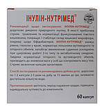 Інулін Нутрімед у разі легких форм цукрового діабету 60 капсул Нутрімед, фото 2