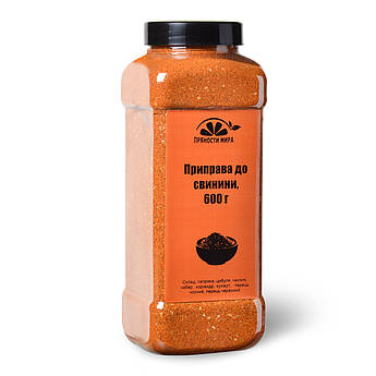 Приправа для свинини "Прянощі світу", 600 р.