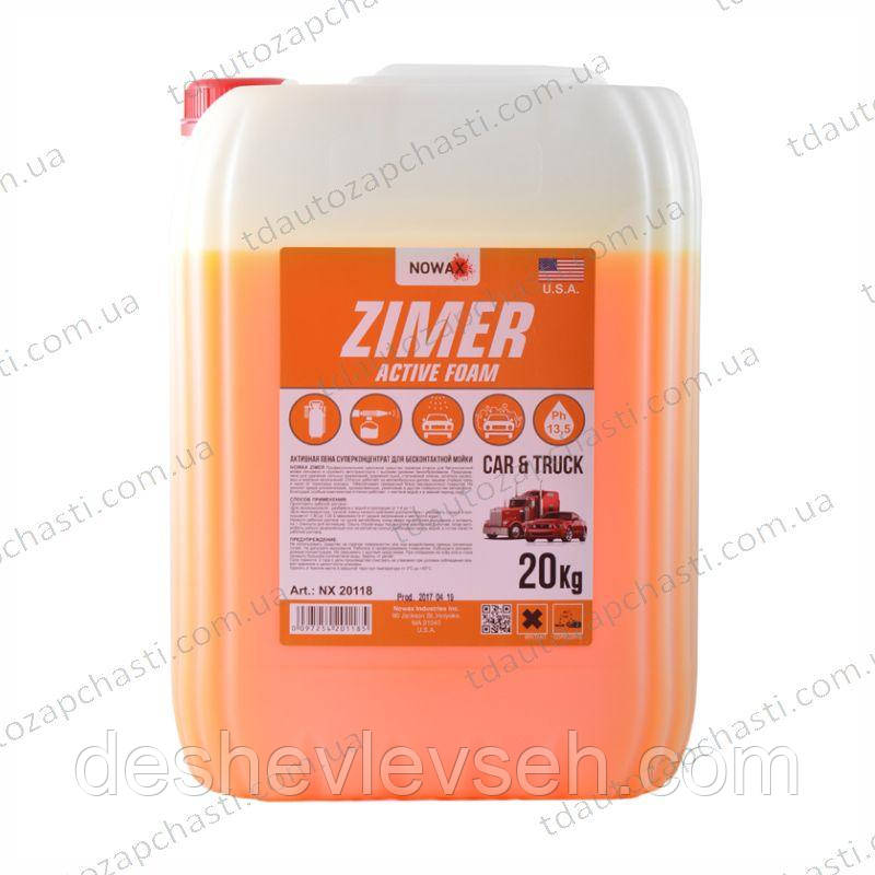 Автошампунь Nowax Активна піна 20кг Zimer Active Foam (безконтактний) (NX20118) (Nowax США)