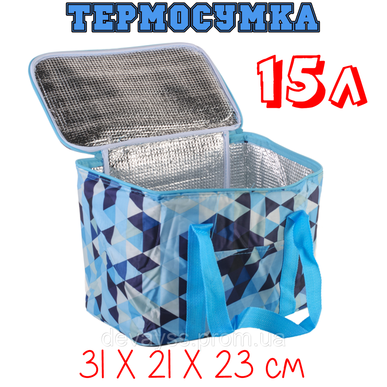Термосумка Кемпінг Party Bag, середня (сумка-холодильник, ізотермічна сумка) 15 літрів блакитна