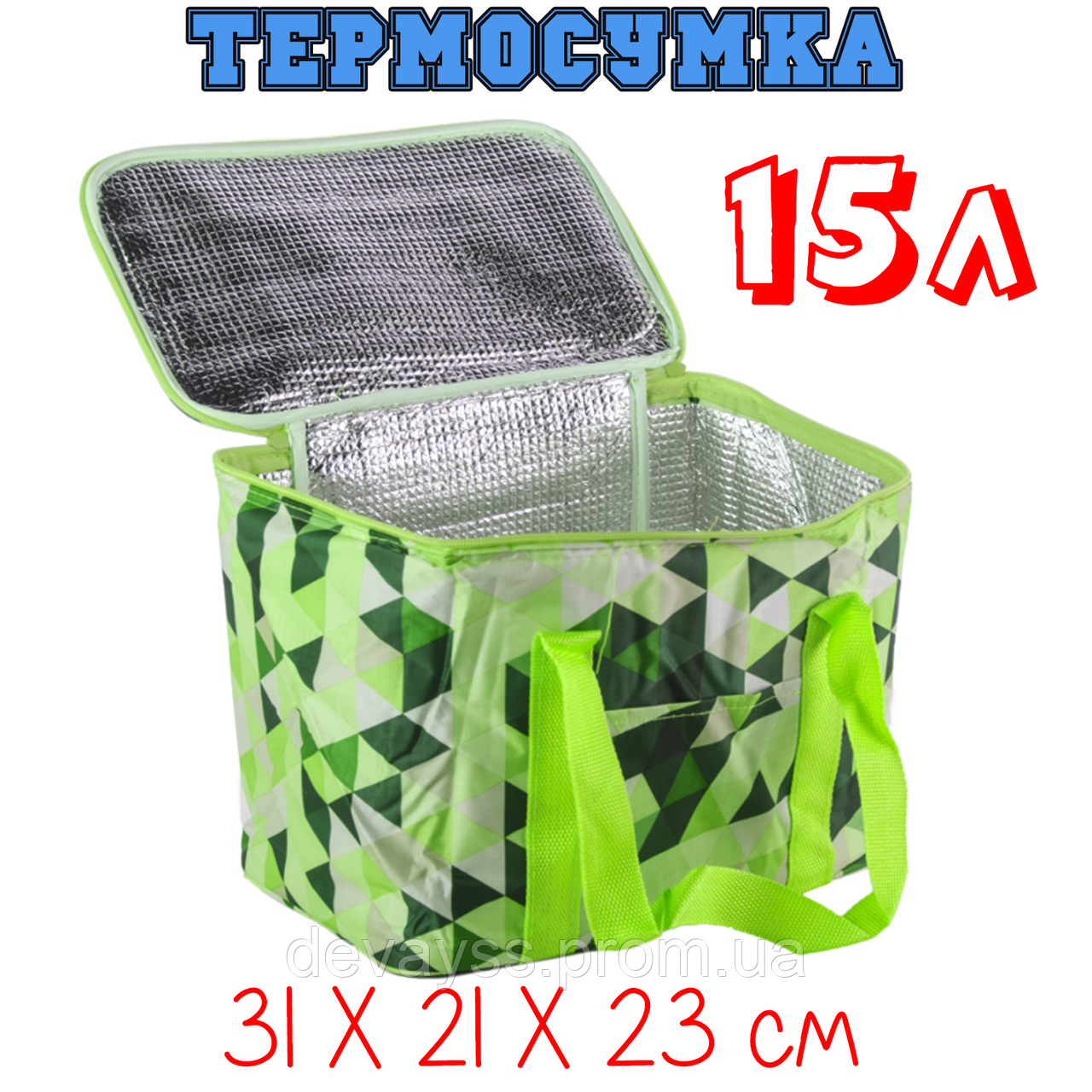 Термосумка Кемпінг Party Bag, середня (сумка-холодильник, ізтермальна сумка) 15 літрів зелена