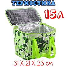 Термосумка Кемпінг Party Bag, середня (сумка-холодильник, ізотермічна сумка) 15 літрів зелена