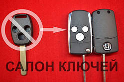 Викидний ключ Honda 3 кнопки для переділки Style HROME