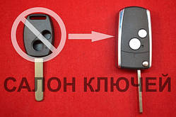 Корпус викидного ключа Honda 2 кнопки для переділки Style HROM
