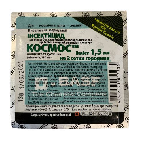 Інсектицид Космос 1,5 мл Оригінал — космічна сила проти шкідників картоплі