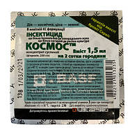 Инсектицид Космос 1,5 мл космическая сила против вредителей картофеля (колорадский жук, проволочник, тля)