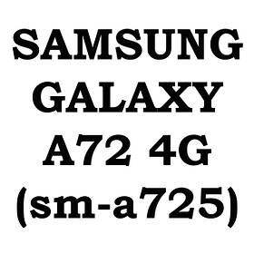 Samsung Galaxy A72 (sm-a725)