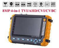 Монитор IV8W тестер видеонаблюдения -8MP AHD 8MP TVI 8MP CVI CVBS 5-дюймовый видеосигнала -все виды камер