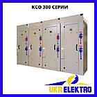 КСО-399, КСО-398, КСО-393, КСО-386, КСО-366, КСО-310, КСО-307, КСО-306, КСО-304, КСО-303, КСО-302, КСО-301