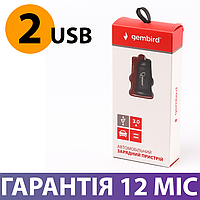 Авто зарядка для телефона Gembird, 2 порта USB, автомобильное зарядное в прикуриватель