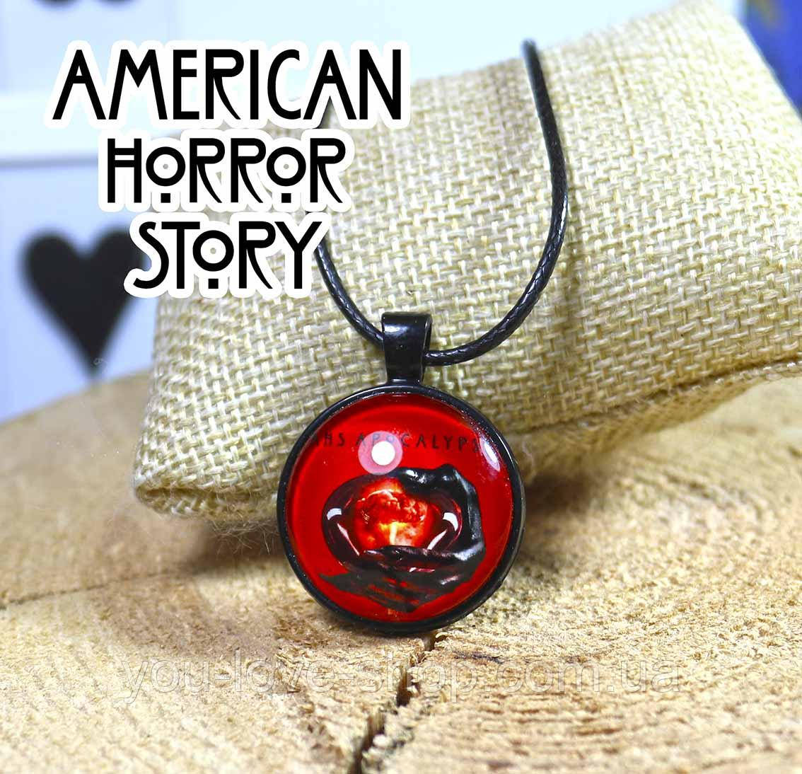 Кулон Американська історія жахів American Horror Story "Apocalypse"