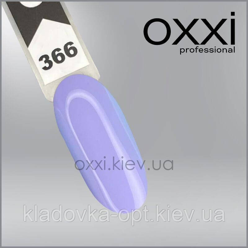 Гель-лак Oxxi Professional №366 (бузковий, емаль), 10 мл